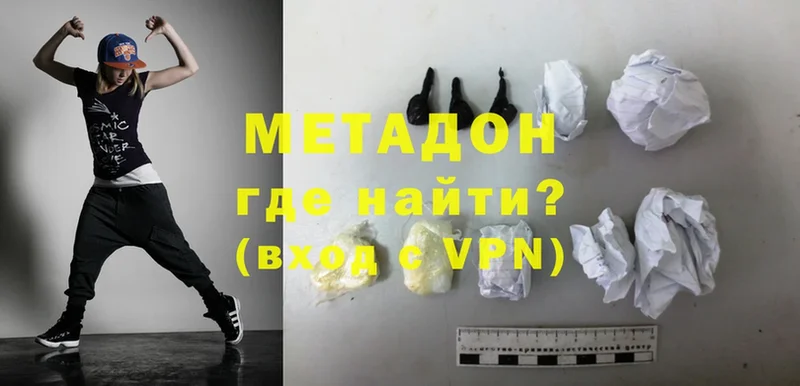 где продают наркотики  Александровск  МЕТАДОН methadone 