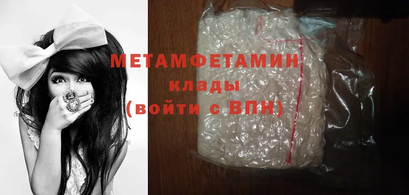 МЕТАМФЕТАМИН Methamphetamine  что такое   Александровск 